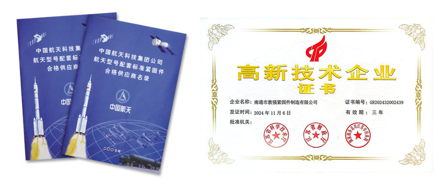 資質榮譽